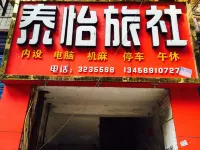 Linshui Taiyi Hotel