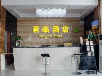 尚客优骏怡连锁酒店(肇庆鼎湖山牌坊店) - 公共区域