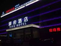 北京北七家未来科学城驿府酒店 - 酒店外部