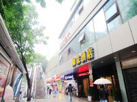 如家酒店(沙坪坝三峡广场重庆大学店)