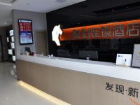 骏怡精选酒店(沧州御河路店) - 公共区域