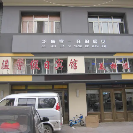 Mudanjiang Warm Holiday Hotel