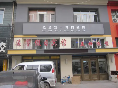 Mudanjiang Warm Holiday Hotel Отели рядом с достопримечательностью «Mudanjiang University»