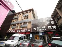 宜昌金岛假日酒店胜利四路店