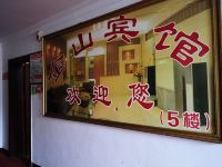 贵阳金山宾馆 - 酒店外部