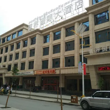 Ejie International Hotel