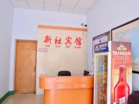 济南新社宾馆 - 公共区域