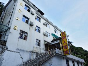 Huangshan Feiyun Mountain Villa