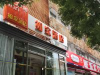 如家酒店(北京新街口地铁站店)