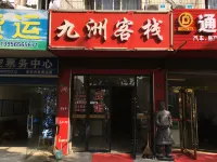Xuancheng Jiuzhou Inn