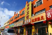 Jinhua Hotel Tumed Youqi Hotel in zona CPC Tumd Youqi Committee Party School