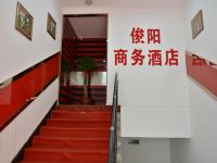 北京俊阳商务酒店 - 公共区域