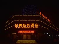 漯河金悦商务酒店 - 酒店外部