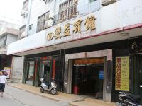 惠东双益宾馆 - 酒店外部