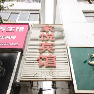Mengcheng Jiayue Hotel