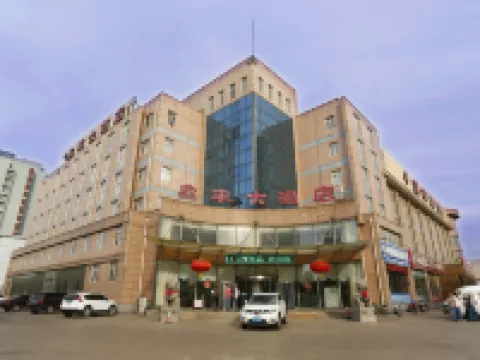 樂亭鑫豐大酒店 樂亭酒店