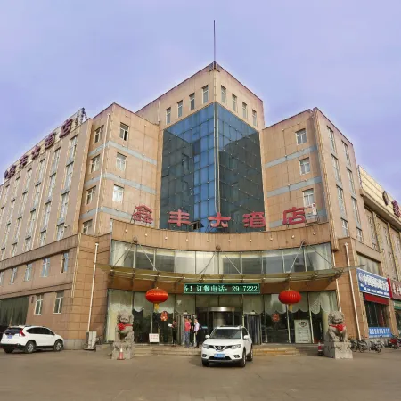 Xinfeng Hotel
