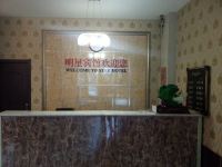 正定明星快捷酒店 - 公共区域