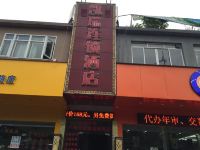 凯瑞连锁酒店(广州黄边地铁站店)