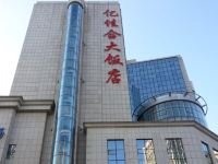 白山亿佳合大饭店 - 酒店外部