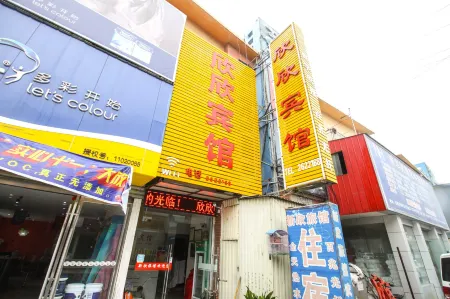 Suzhou Xinxin Hotel (Anhui Engineering Technic School Branch) Отели в г. Сучжоу