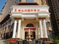 维也纳国际酒店(西安汉城湖店) - 酒店外部