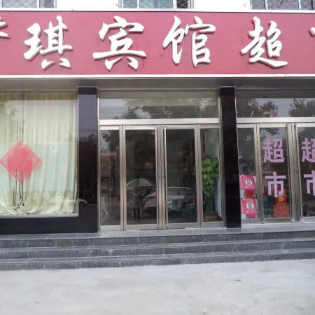 Pingyi Mengqi Hotel