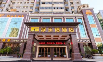 F Hotel (Beihai Avenue Store)