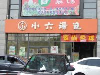 7天连锁酒店(西安交大医学院纬一街地铁站店) - 酒店附近