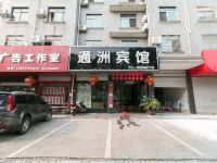 通洲宾馆(金华东关店)