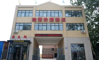 Zhengding Jiaguan Express Hotel