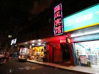 宁波雄风宾馆 - 酒店外部