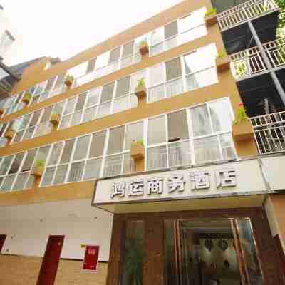Suining Hongyun Business Hotel Hotel Exterior
