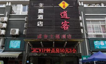 Xiaoke Theme Hotel