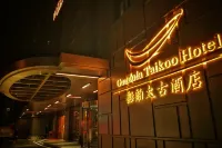 廣州船舶酒店（太古倉店） 鄰近太古倉的酒店