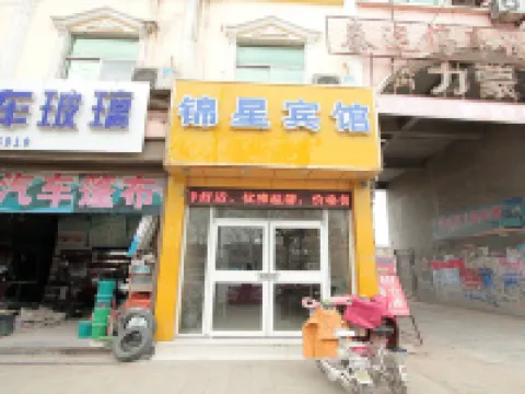 Jinxing Hotel, Yucheng Hoteles en Juancheng