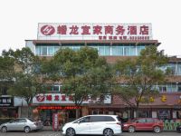 三门蟠龙宜家商务酒店