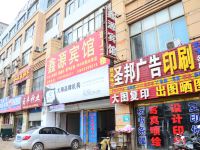 聊城鑫源宾馆 - 酒店附近