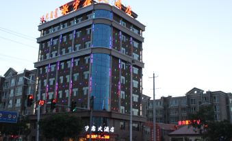 Wuyuan Yuxin Hotel
