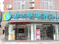 横县都市便捷酒店