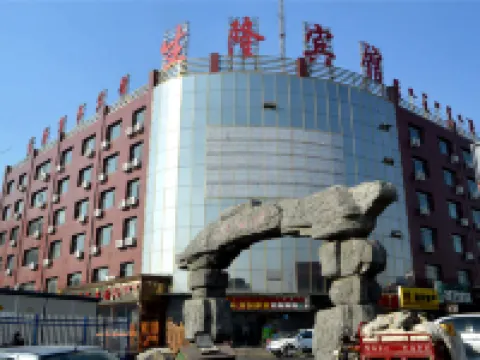 生隆商務賓館（呼和浩特金川開發區工業大學店） 土默特左旗酒店