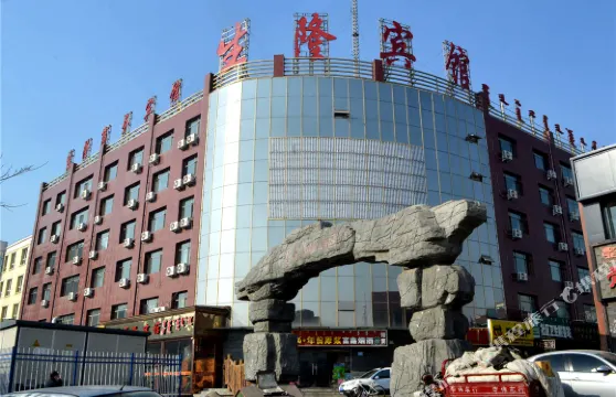 生隆商務賓館（呼和浩特金川開發區工業大學店）