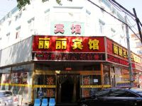 张家口丽丽宾馆 - 酒店外部