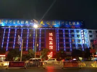 Hongyun Hotel Hotel di 