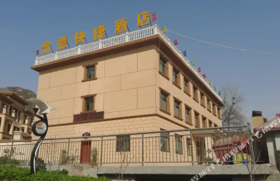 狼牙山忠意快捷酒店