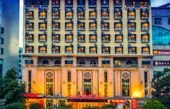 南丹新天地大酒店