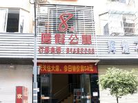 成都机场8点度假公寓 - 酒店外部