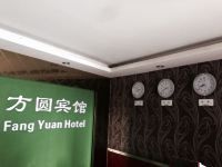 杭州方圆宾馆 - 公共区域