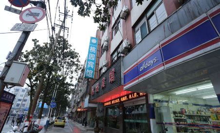 TAO YUAN HOTEL - Housity