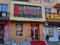 哈尔滨富强快捷宾馆 - 酒店外部